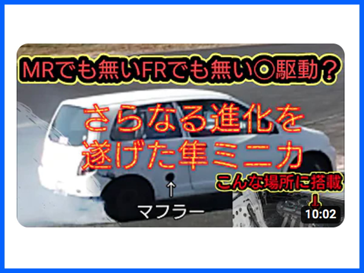 車内に隼エンジン？ 何駆動？……